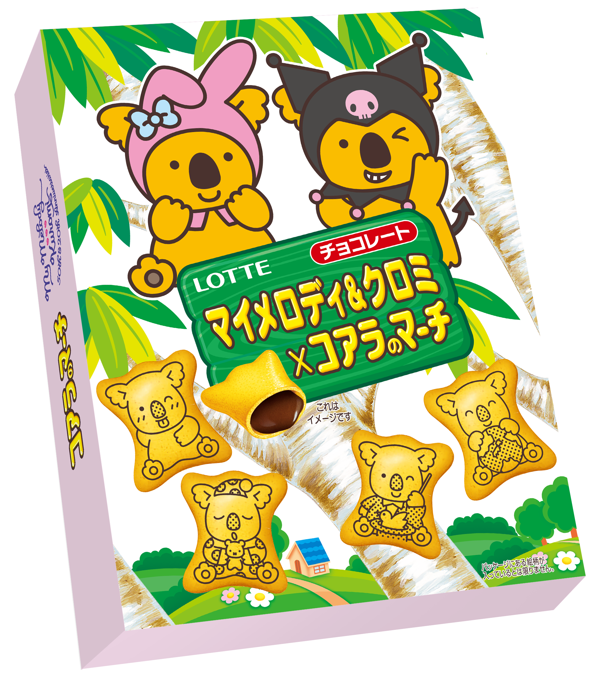 「マイメロディ&クロミ×コアラのマーチ」オリジナルBOX（裏）