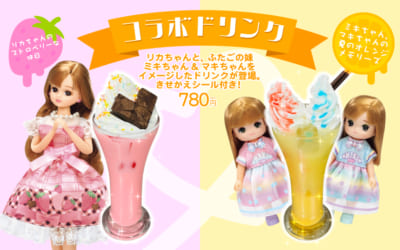 「リカちゃん×ラウンドワン」コラボキャンペーン　オリジナルコラボドリンク