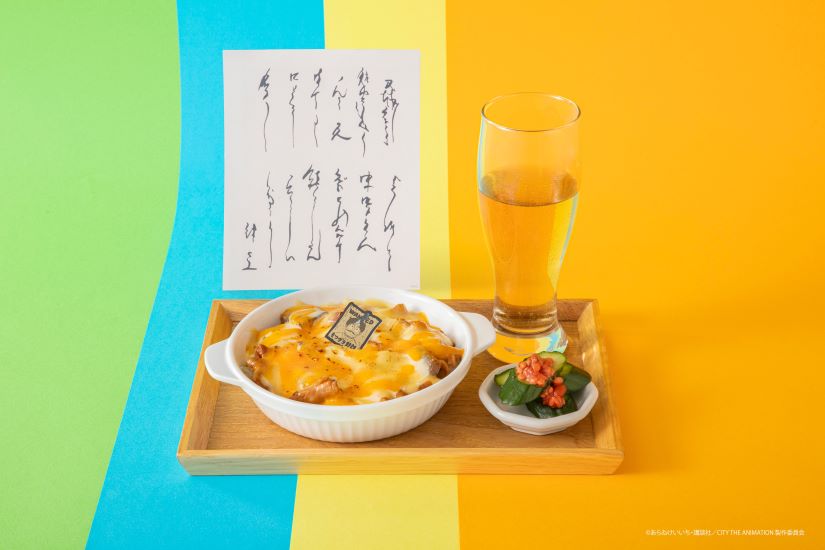 「CITY THE ANIMATION CAFE」（大将！いつもの！）
