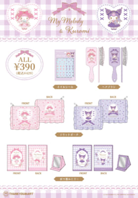 「サンリオ×サンキューマート」コラボ商品