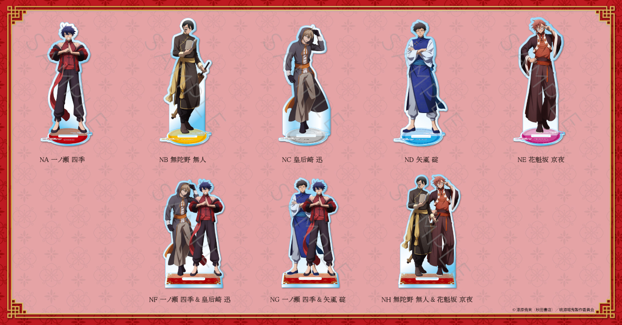 「TVアニメ『桃源暗鬼』グッズフェアinアニメイト2025」アクリルスタンド 