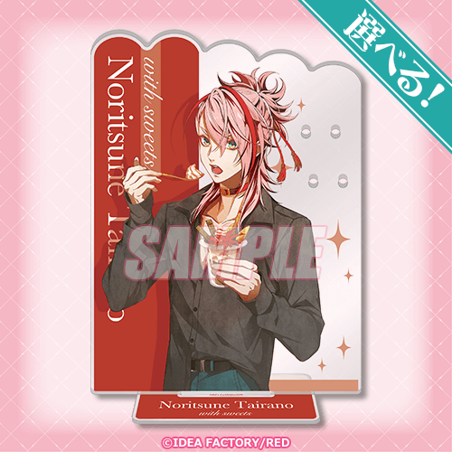 「オトメイト "with sweets" B's-LOGオンラインくじ」S賞：選べる！アクセサリースタンド