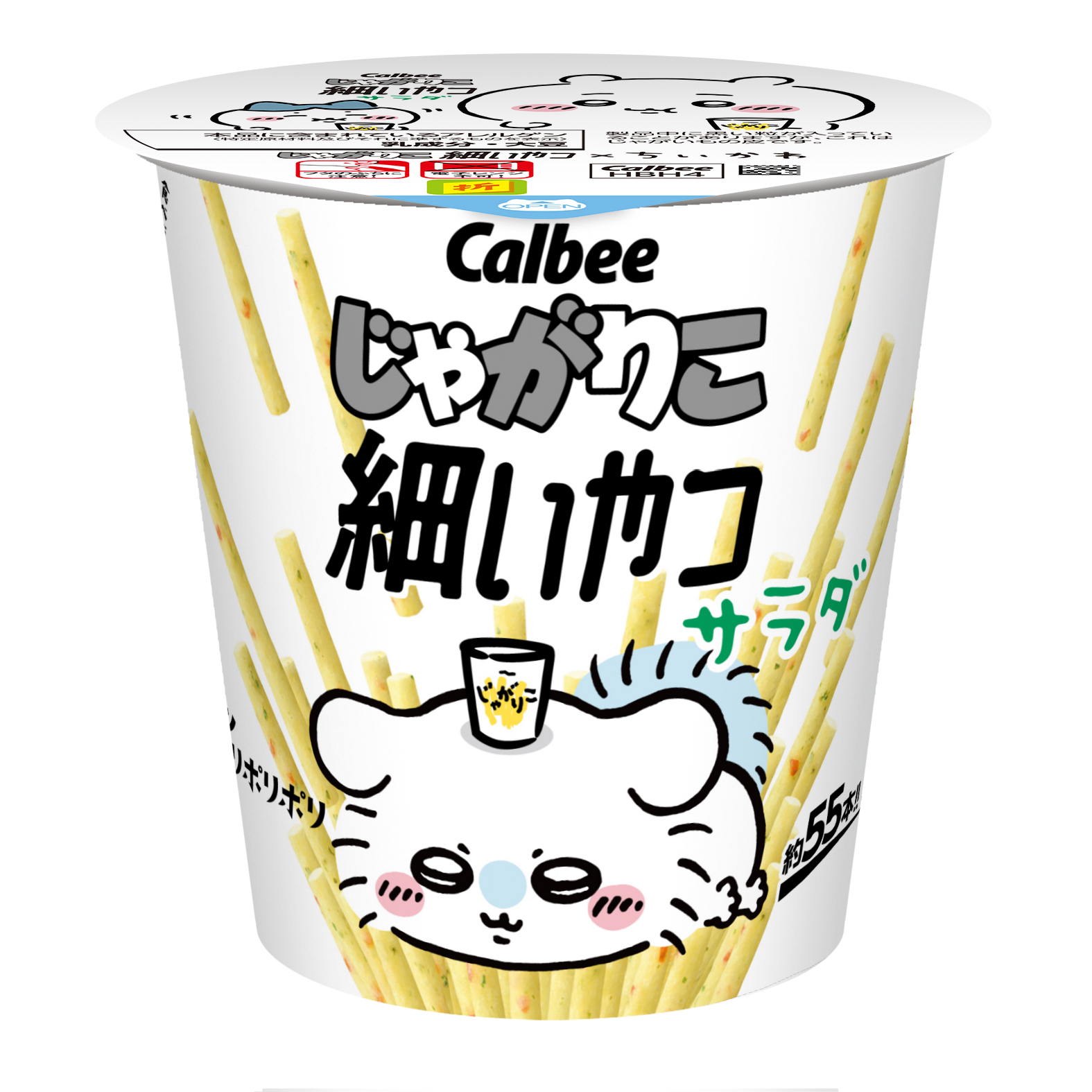 「ちいかわ×じゃがりこ細いやつ サラダ」コラボパッケージ