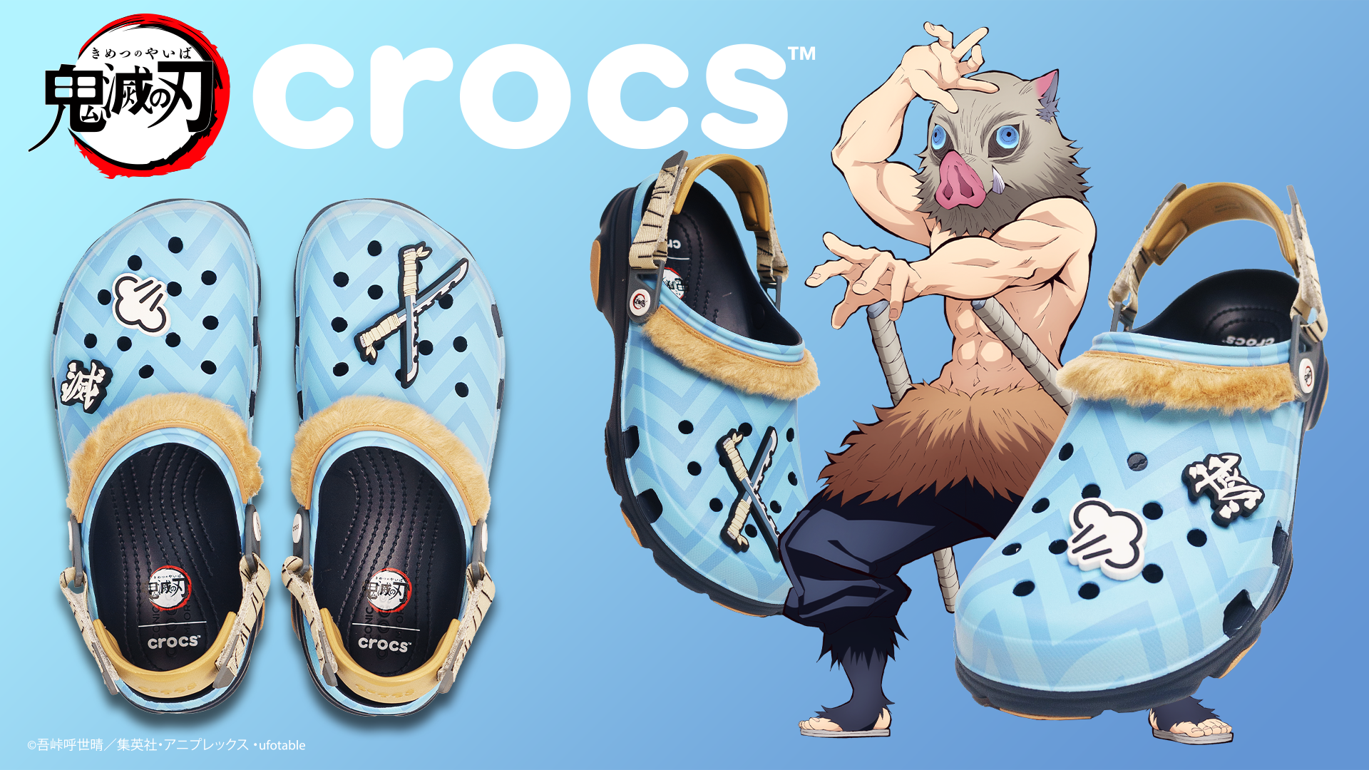 「鬼滅の刃×クロックス」伊之助 オールテレインクロッグ
