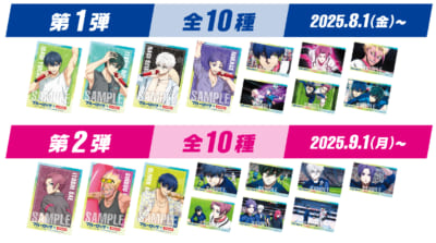 「ブルーロック×JOYSOUND直営店」オリジナルポストカード