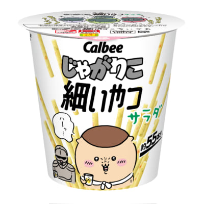 「ちいかわ×じゃがりこ細いやつ サラダ」コラボパッケージ
