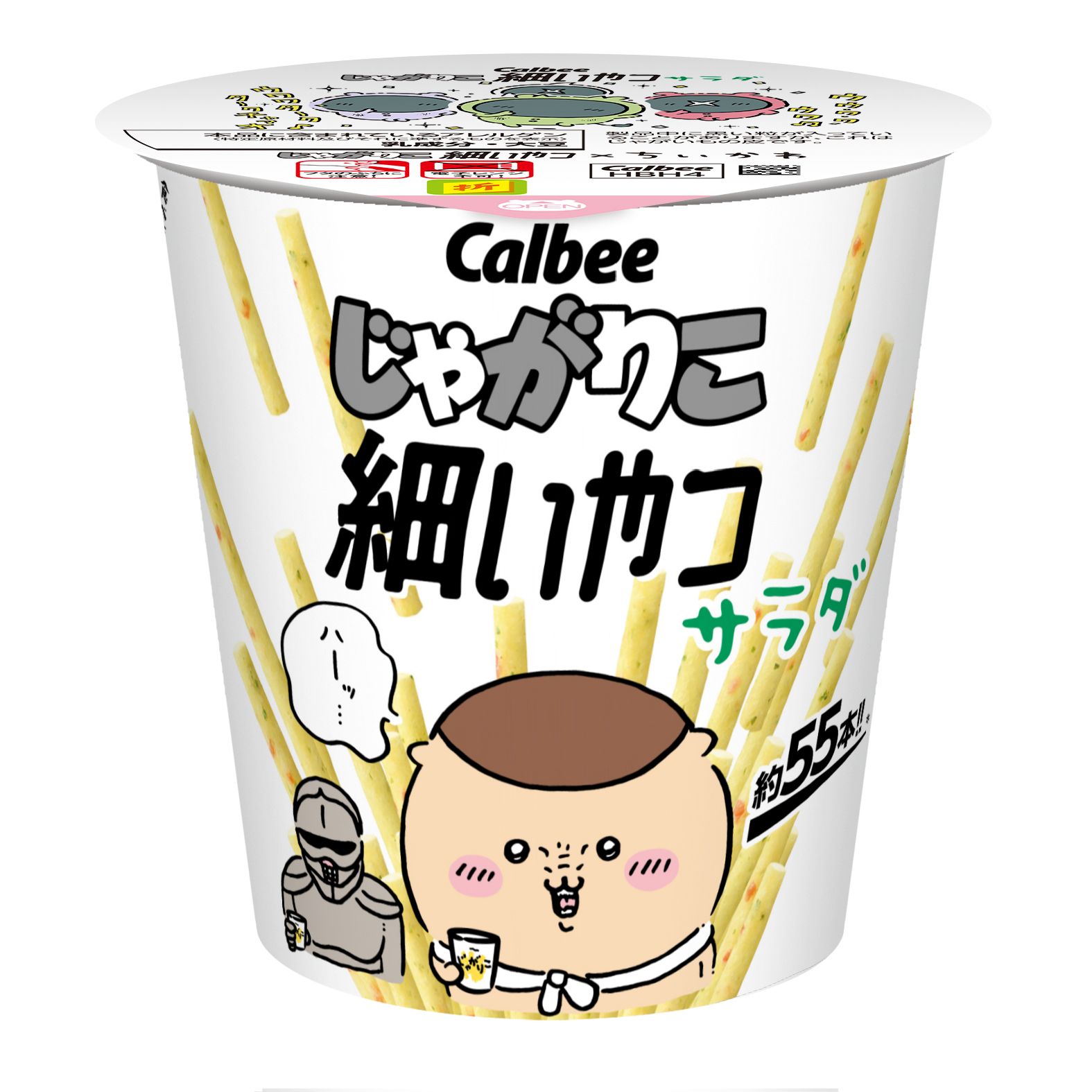 「ちいかわ×じゃがりこ細いやつ サラダ」コラボパッケージ