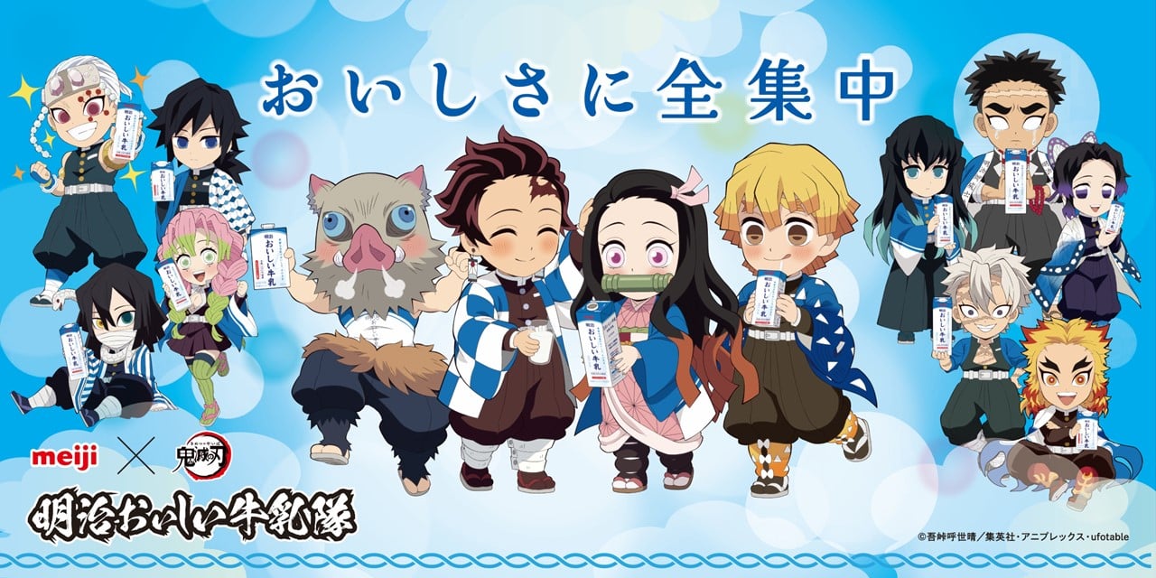 「鬼滅の刃×明治おいしい牛乳」コラボキャンペーン第5弾が開催！実用性も兼ね備えたオリジナルグッズが抽選で当たる