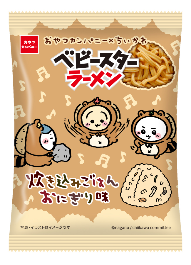 『ちいかわ』ベビースターラーメン