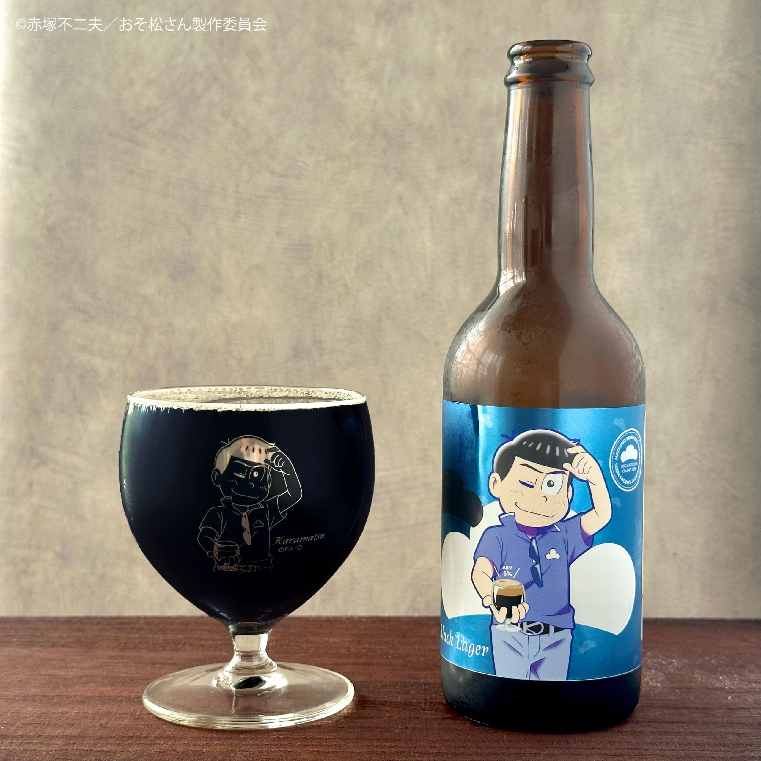 「おそ松さん×キャラフトビール」カラ松「DARK LAGER」