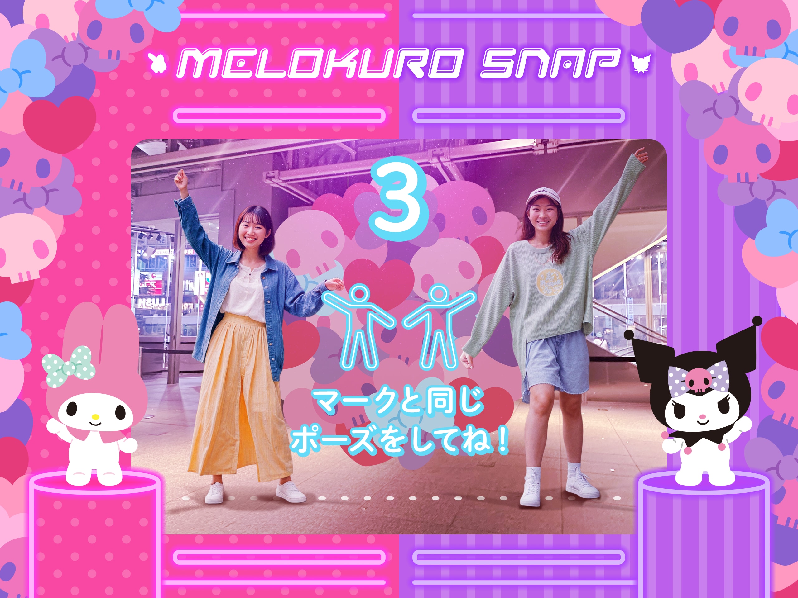 「MY MELODY ♡ KUROMI GAME PLAZA」MELOKURO SNAP（メロクロスナップ）