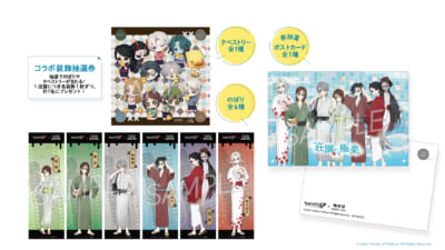「第五人格×極楽湯・RAKU SPA」コラボキャンペーン　Xキャンペーン