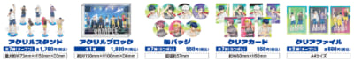 「ブルーロック×JOYSOUND直営店」グッズ