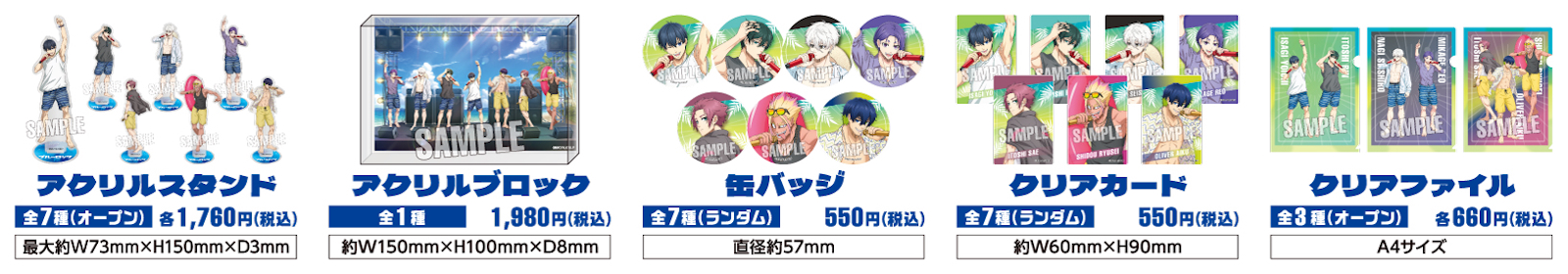 「ブルーロック×JOYSOUND直営店」グッズ