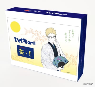 「ハイキュー!!×菓匠三全」萩の月特別パッケージ