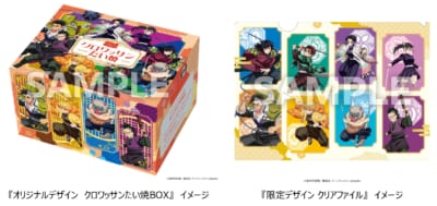「鬼滅の刃×築地銀だこ」クロワッサンたい焼BOX