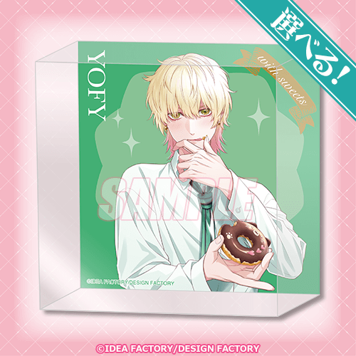 「オトメイト "with sweets" B's-LOGオンラインくじ」A賞：選べる！アクリルブロック