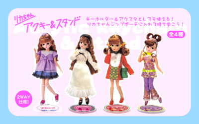「リカちゃん×ラウンドワン」コラボキャンペーン　限定プライズ