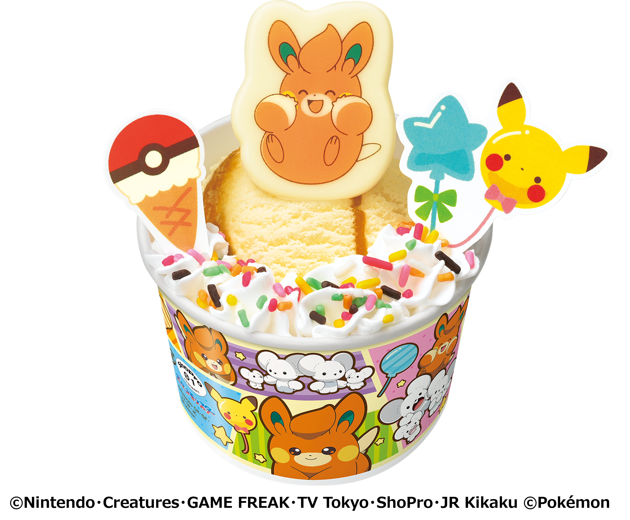 「31ポケ夏！キャンペーン」ポケモン サンデー