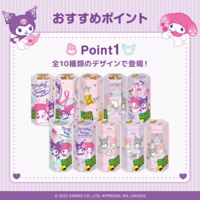 「マイメロディ&クロミ×コアラのマーチ」