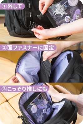 推し活スクールバッグ OSHIWO 機能