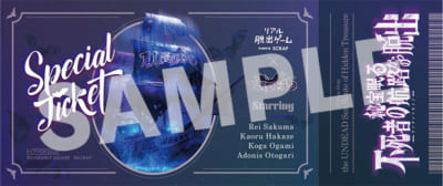 「あんスタ×リアル脱出ゲーム」