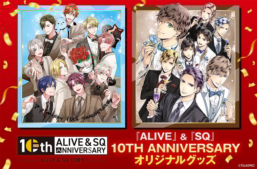 ツキプロ「ALIVE」&「SQ」10周年記念グッズが郵便局のネットショップに登場！フレーム切手セットや切手型アクキーなど全4種