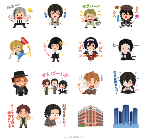 「文豪ストレイドッグス×いらすとや」LINEスタンプ