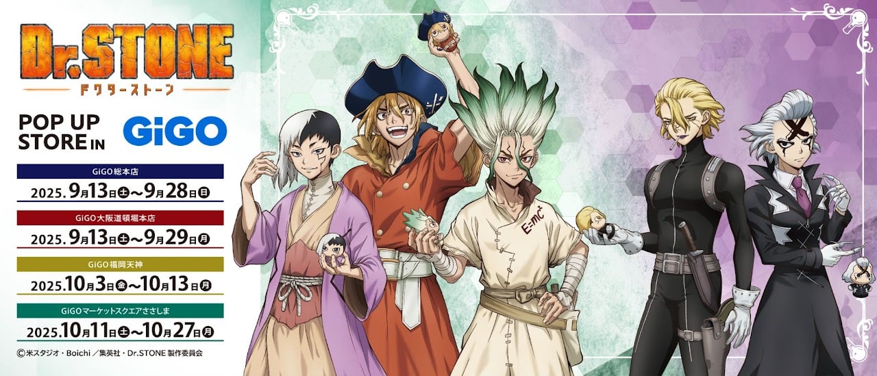 『Dr.STONE』ポップアップストア in GiGO 開催決定！千空やゲンたちが自分のぬいを持った描き下ろしイラストが登場