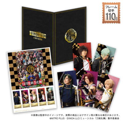 ミュージカル『刀剣乱舞』フレーム切手セット
