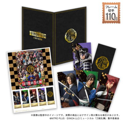 ミュージカル『刀剣乱舞』フレーム切手セット