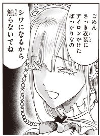 ウェビギャザ