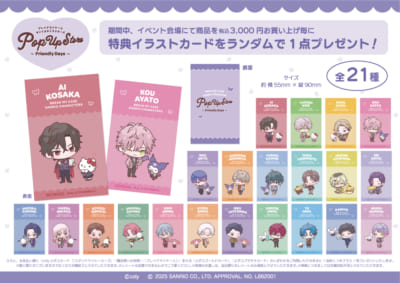 『ブレイクマイケース』×サンリオキャラクターズ POP UP STORE ～Friendly Days～　購入特典