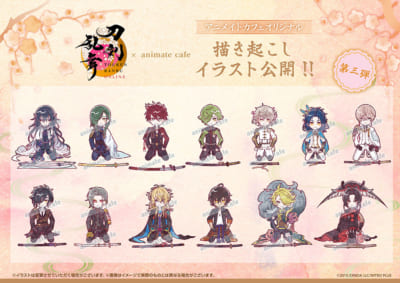 「刀剣乱舞×アニメイトカフェ」コラボ第3弾　描き起こしイラスト