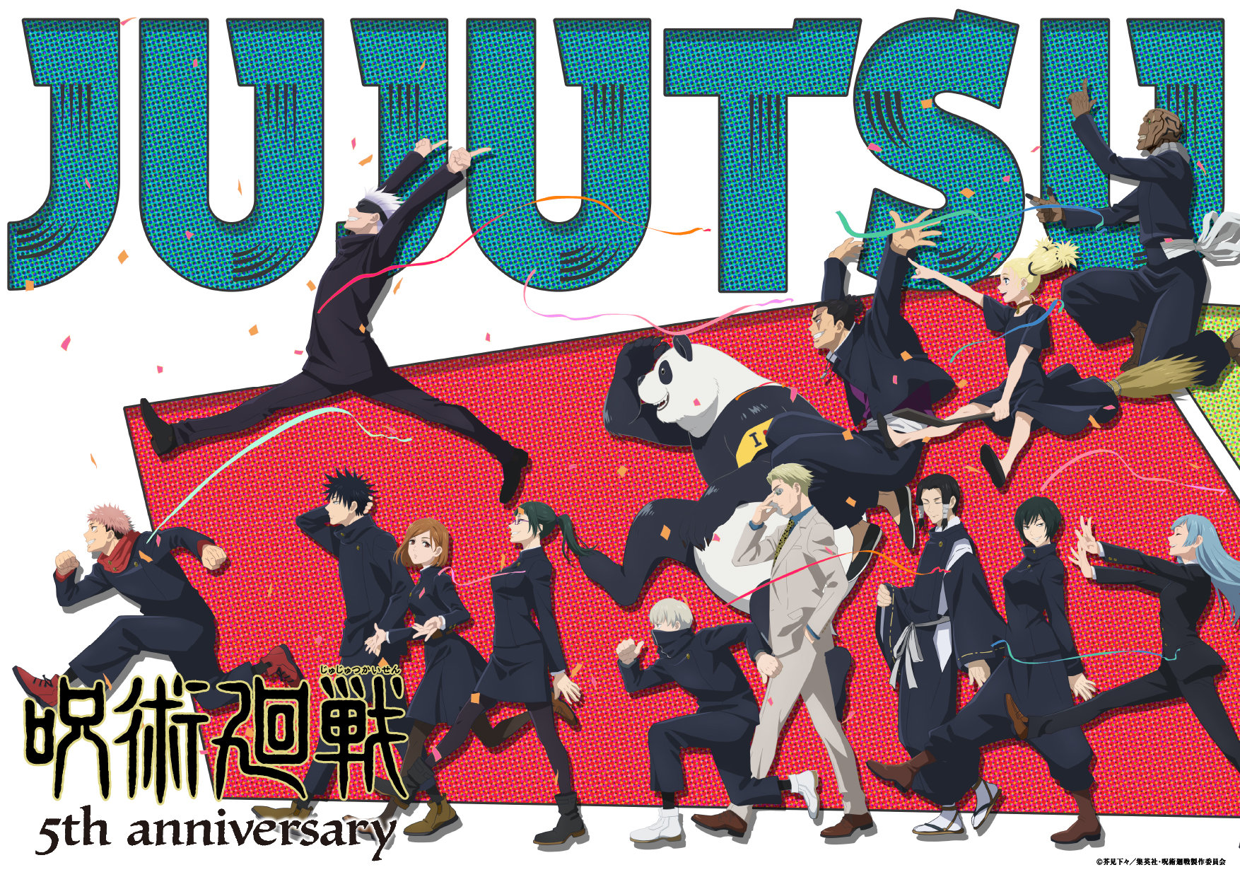 アニメ『呪術廻戦』5周年記念特番が配信決定！MAPPA描き下ろしの5周年ビジュアル第1弾も解禁