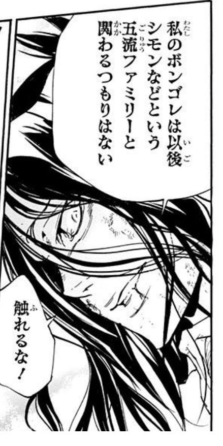 D・スペード(デイモン スペード)
