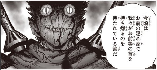 【あの御方】