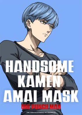 イケメン仮面アマイマスク