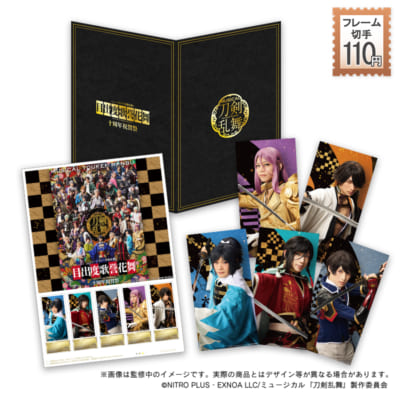 ミュージカル『刀剣乱舞』フレーム切手セット