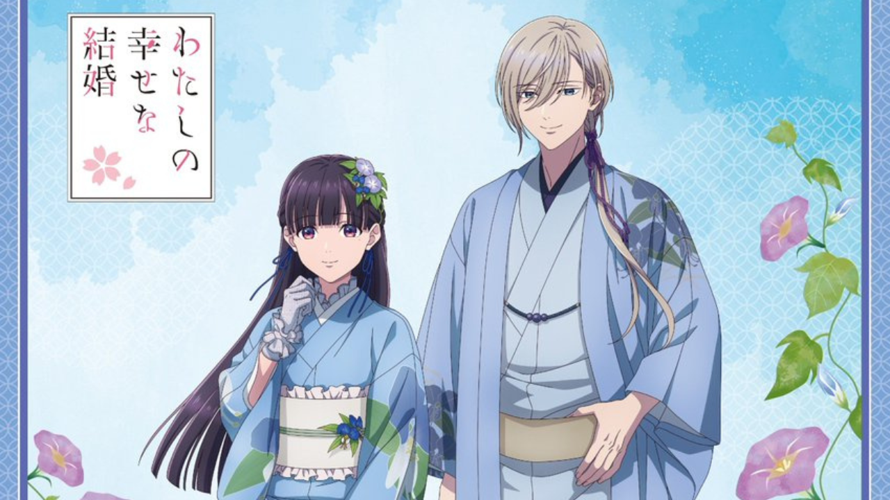 『わたしの幸せな結婚』ポップアップショップ開催！朝顔の浴衣が美しい美世＆清霞のビジュアル解禁