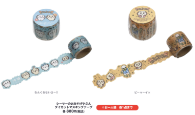 「シーサーのおみやげやさん POP UP STORE」ダイカットマスキングテープ
