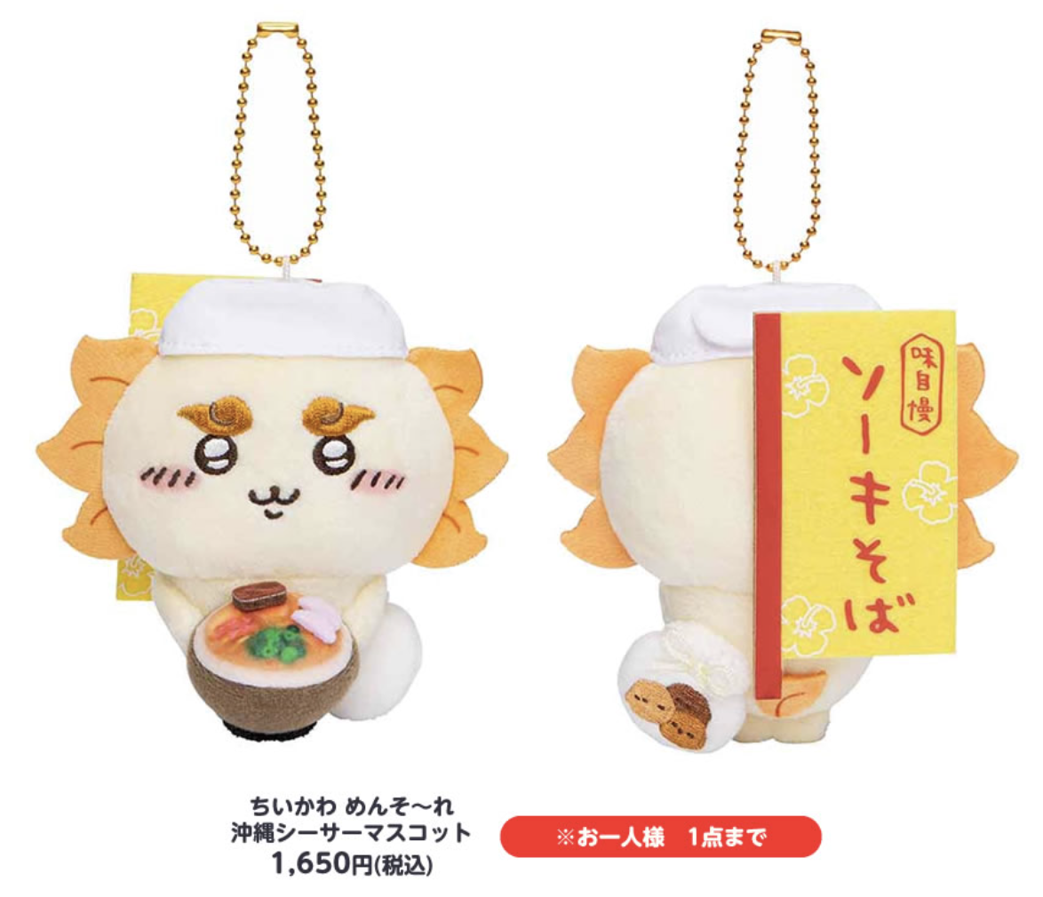 「シーサーのおみやげやさん POP UP STORE」沖縄シーサーマスコット