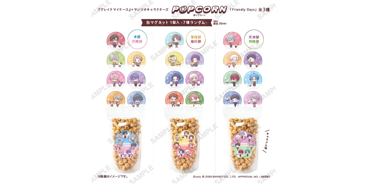 『ブレイクマイケース』×サンリオキャラクターズ POP UP STORE ~Friendly Days~ ポップコーン