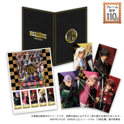 ミュージカル『刀剣乱舞』フレーム切手セット