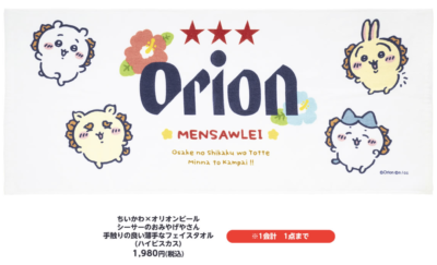 「シーサーのおみやげやさん POP UP STORE」手触りの良い薄手なフェイスタオル