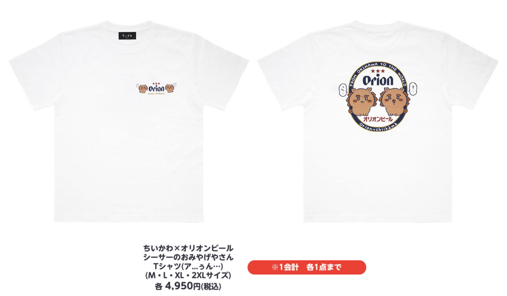 「シーサーのおみやげやさん POP UP STORE」Tシャツ(アーっふ…)