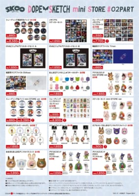 『SK∞ エスケーエイト』グッズラインナップ