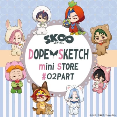 『SK∞ エスケーエイト』DOPE SKETCH mini STORE #02PART