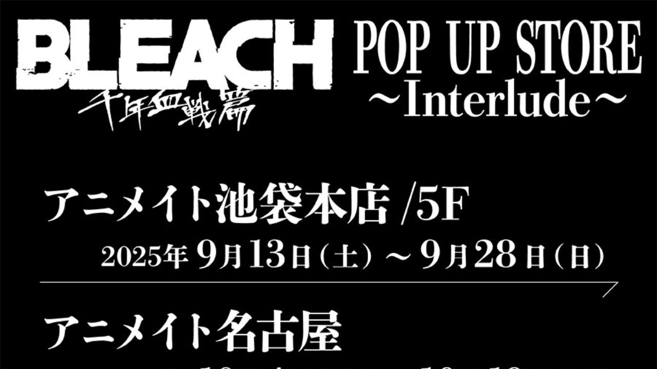 『BLEACH 千年血戦篇』ポップアップショップが開催！本編に登場したキーワードや原画を使用したグッズを展開