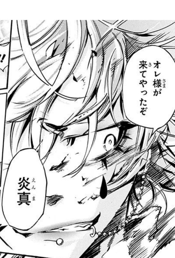 スカル